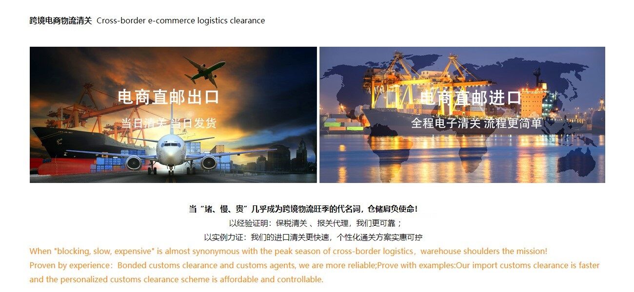 跨境電商物流清關(guān) 跨境電商物流清關(guān)