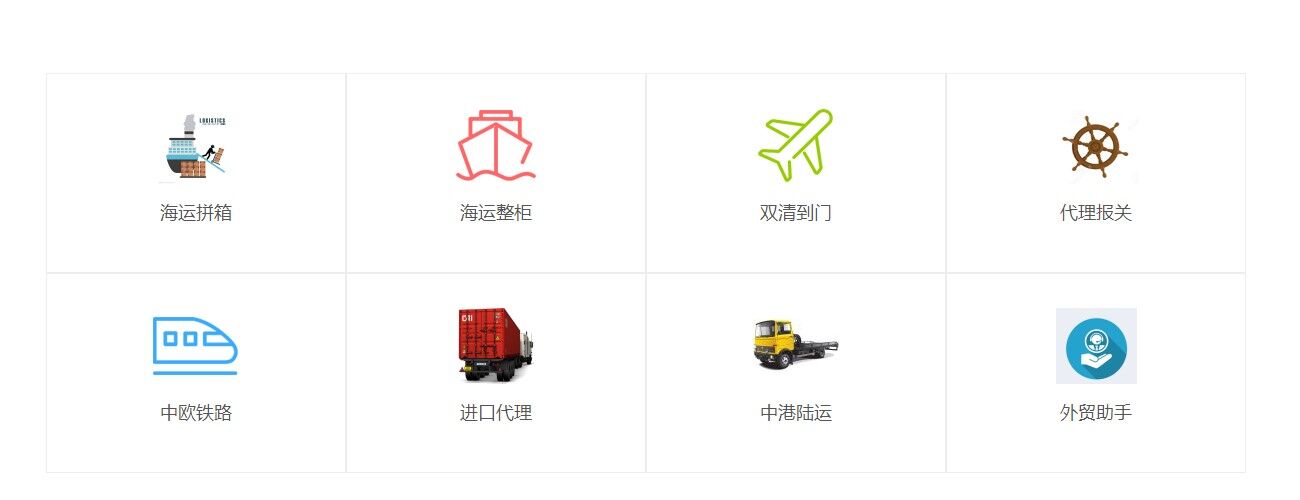 進(jìn)口食品貨代物流服務(wù) 進(jìn)口食品貨代物流服務(wù)