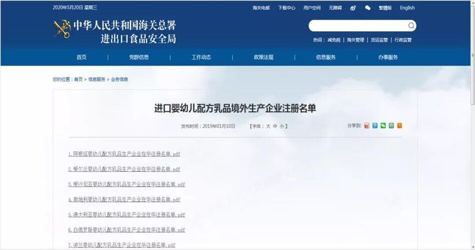 準(zhǔn)入企業(yè) 兒童奶粉準(zhǔn)入企業(yè)