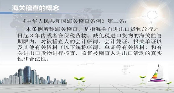 進(jìn)口報(bào)關(guān)